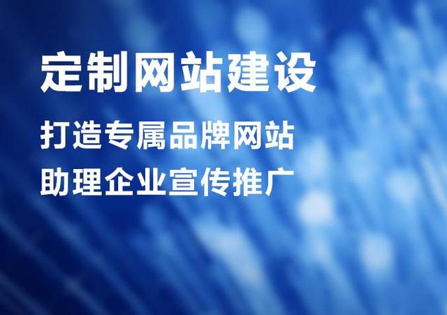 企业官网定制：构建您的在线门户